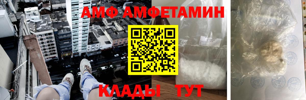 Белая Калитва  АМФЕТАМИН  Вход с VPN  Амфетамин  гидра зеркало  Amphetamine 98% 