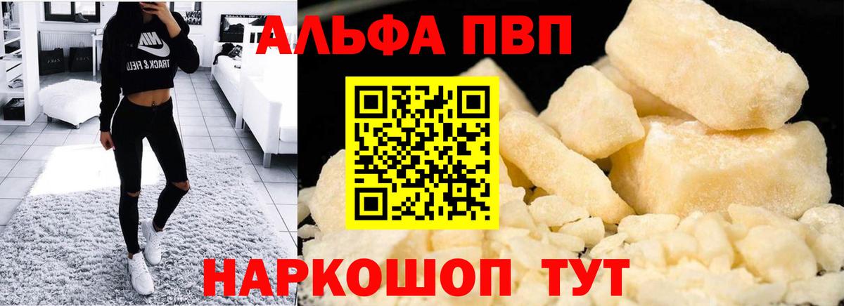 APVP кристаллы Белая Калитва