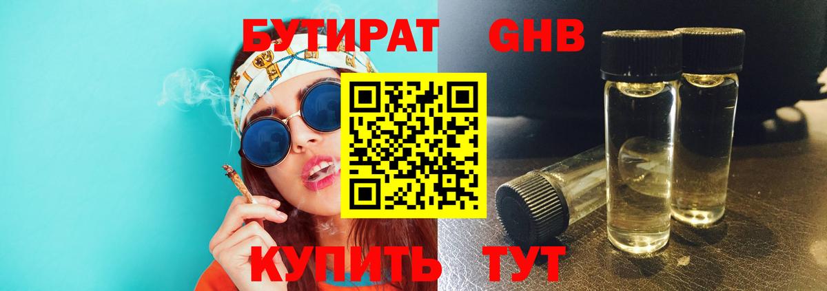 Белая Калитва  Бутират оксана  Вход с VPN 