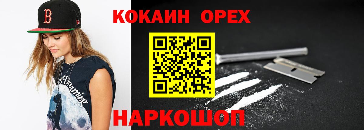 COCAIN  Вход с VPN  Белая Калитва  COCAIN FishScale  Кокаин 97% 