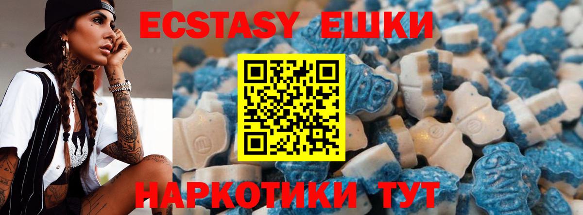 Белая Калитва  Ecstasy  Ecstasy 280 MDMA  Вход с VPN  Экстази Дубай 