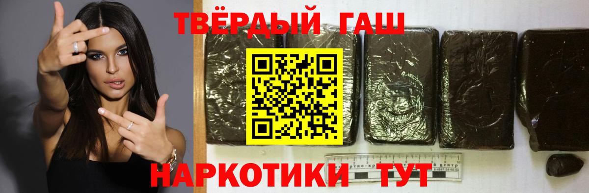 Белая Калитва  что такое наркотик  Вход с VPN  ГАШИШ 40% ТГК 