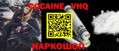 синтетический гашиш Севастополь
