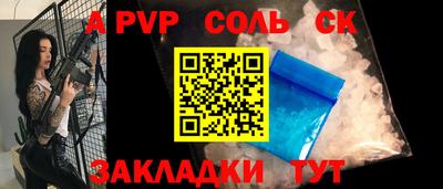 синтетический гашиш Севастополь