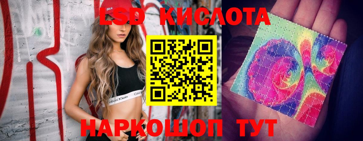 ЛСД экстази кислота  ЛСД экстази кислота  Белая Калитва  Вход с VPN 