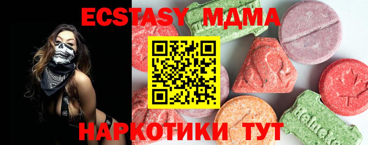 MDMA кристаллы Белая Калитва