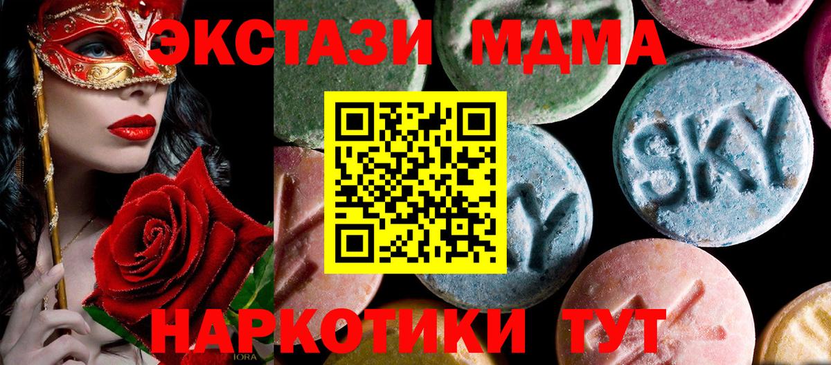 MDMA crystal  Вход с VPN  МДМА  Белая Калитва  МДМА кристаллы 