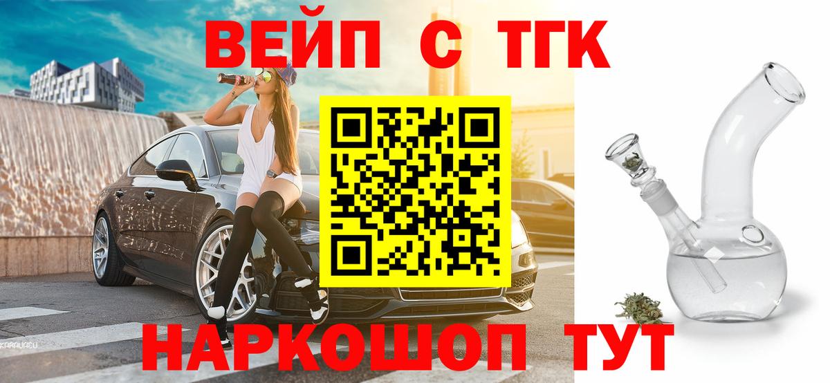 Дистиллят ТГК вейп с тгк Белая Калитва
