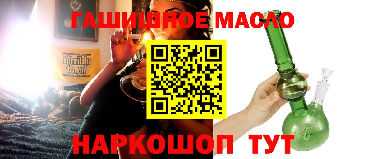 Белая Калитва  ТГК THC oil  ТГК жижа  Вход с VPN 