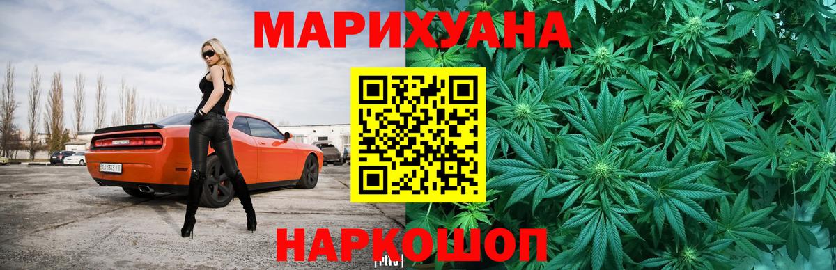 Каннабис семена  Вход с VPN  Белая Калитва  Бошки Шишки планчик 